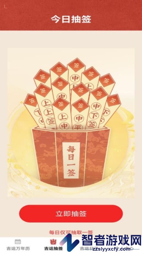 吉运畅行app最新版下载