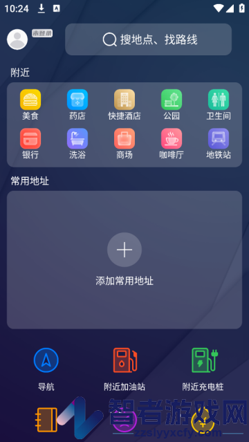 鸿物carplayapp