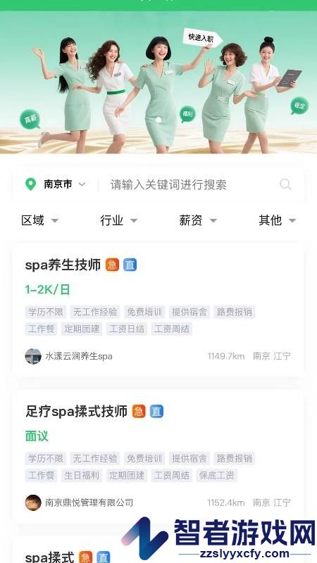 摩师直聘app最新版下载
