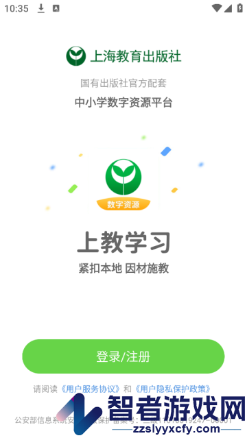 上教学习最新版(上教学习数字资源)