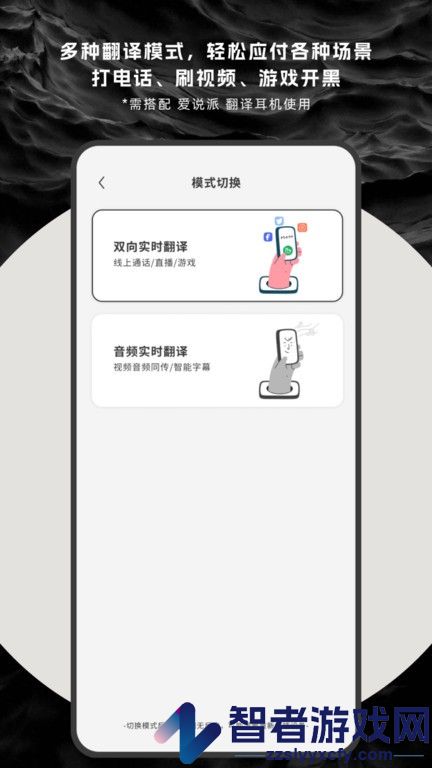 爱说派app下载