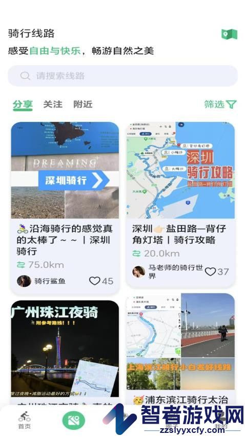 公路帝APP下载