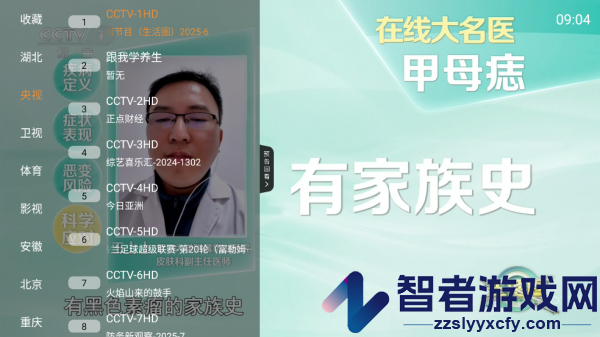 频道多多电视app