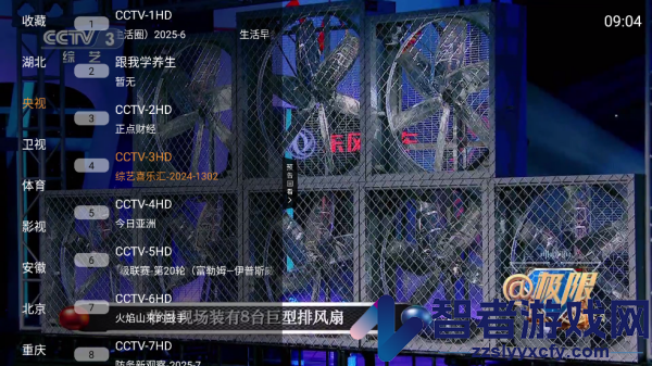 频道多多电视app