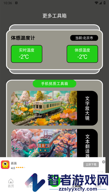 紫外线相机app