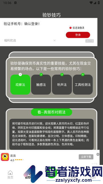 紫外线相机app