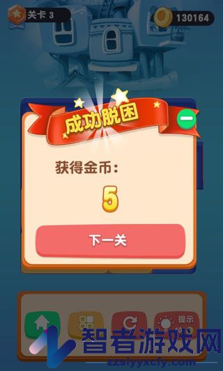 华容道经典闯关九游版