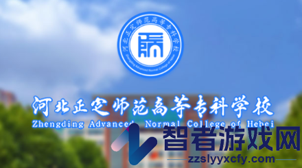 智慧正师学生端最新版下载安卓
