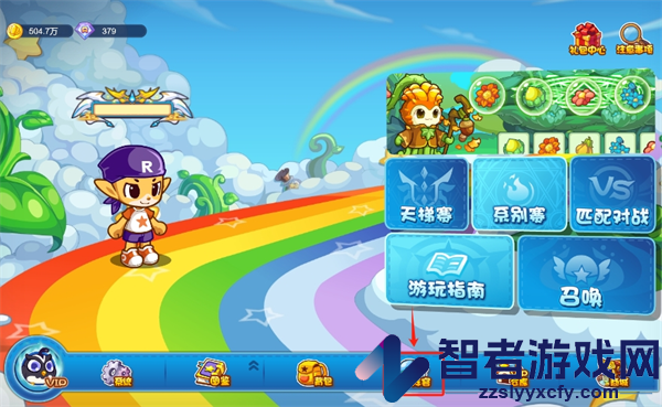 洛克王国lite官方正版