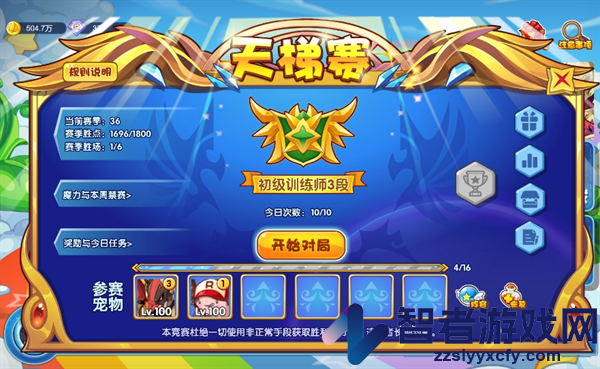 洛克王国lite官方正版