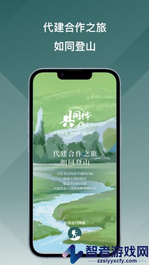 绿城M最新版app下载