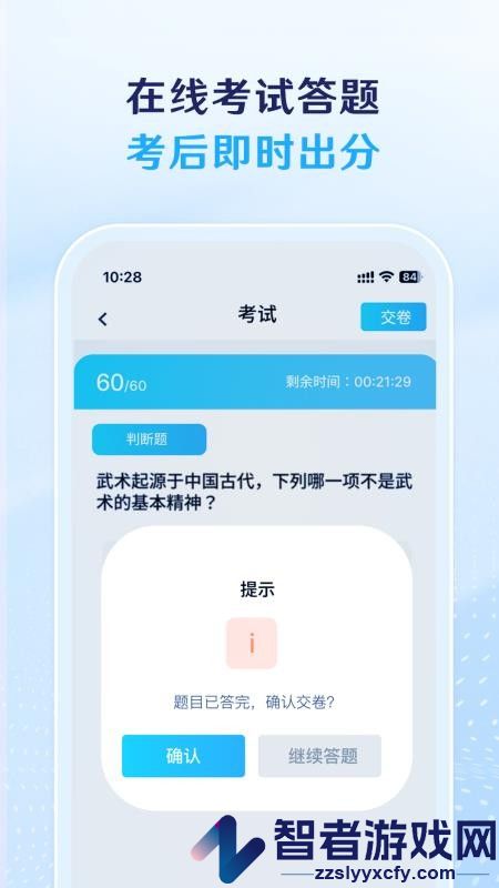 BSUT考务app下载