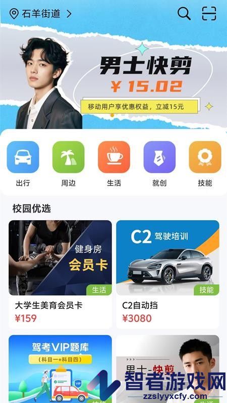 柠檬派app下载