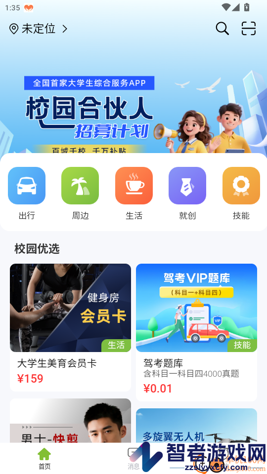 柠檬派app下载