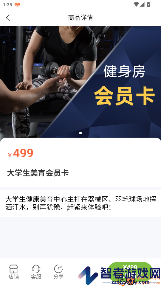 柠檬派app下载