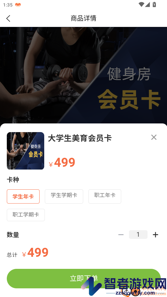 柠檬派app下载