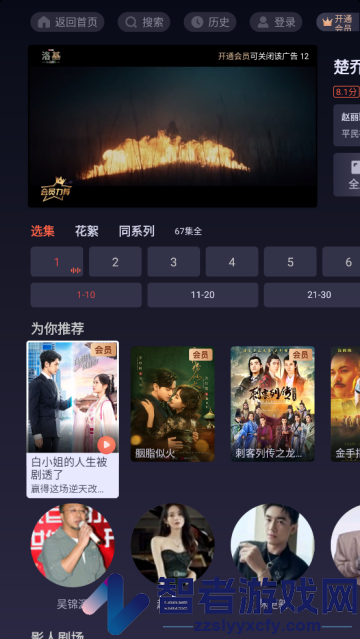 云视听悦厅TV官方版