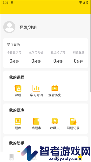 考尚拉在线官方版