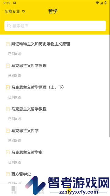考尚拉在线官方版