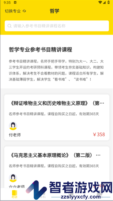 考尚拉在线官方版