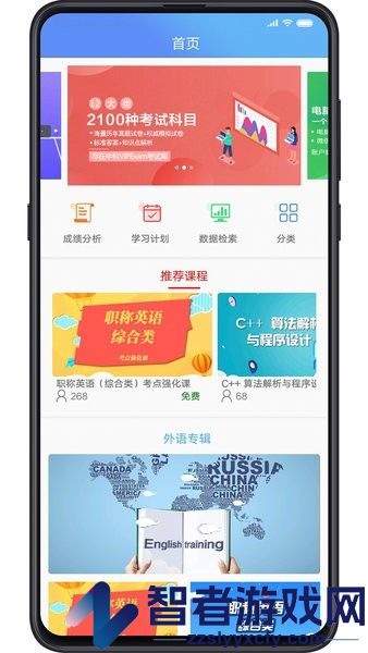 考试库app软件下载安卓版
