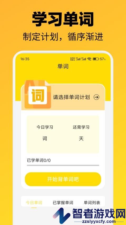 OTalk口语练习软件下载