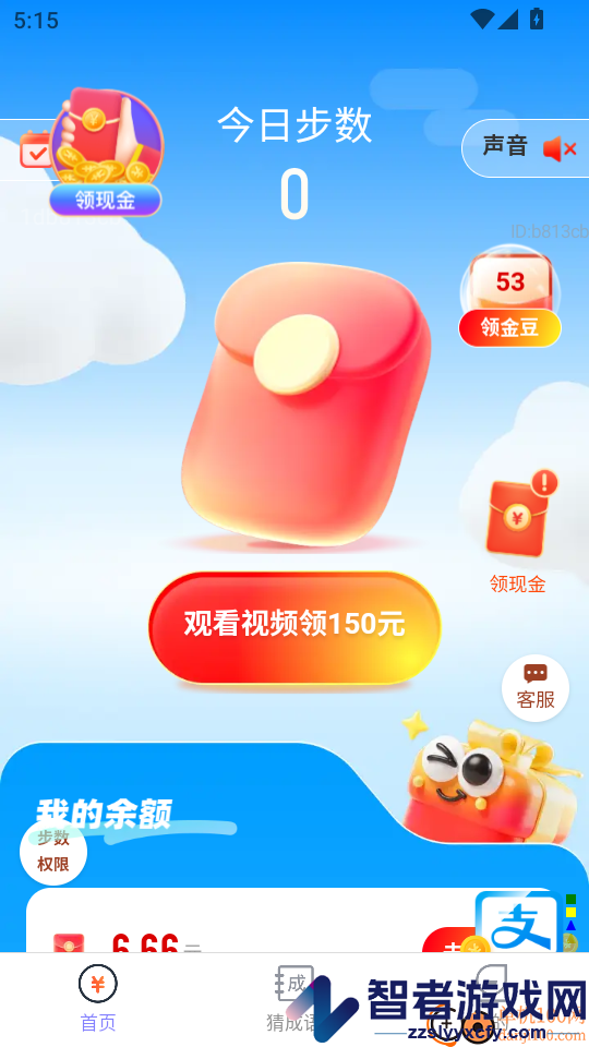 走路添福寿APP免费版下载