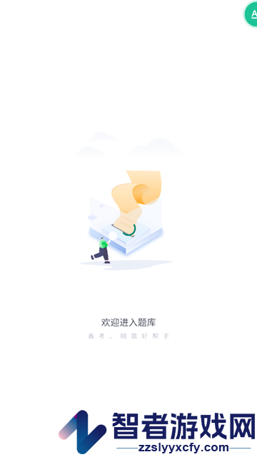 电梯考试软件