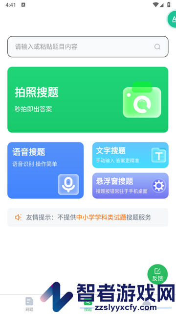 电梯考试软件