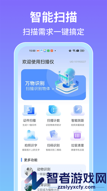 手机全能测量仪app