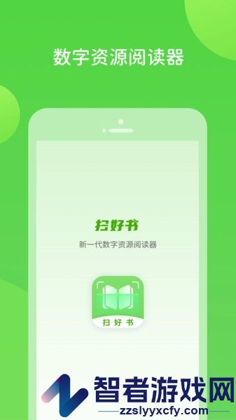 扫好书app下载