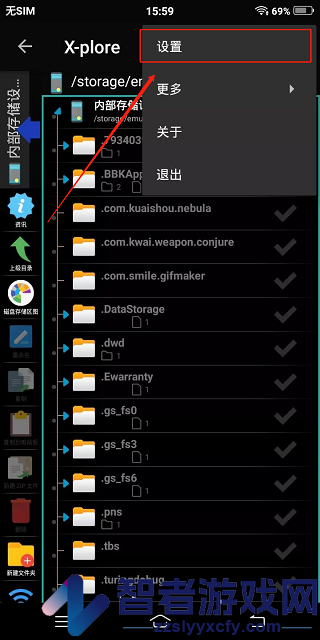 Xplore文件管理器安卓
