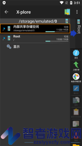 Xplore文件管理器安卓