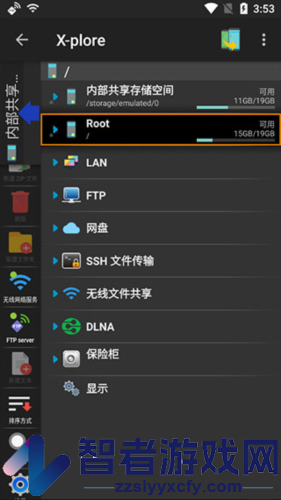 Xplore文件管理器安卓