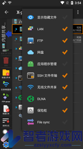 Xplore文件管理器安卓