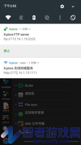 Xplore文件管理器安卓