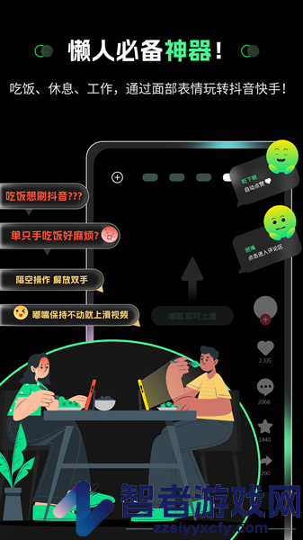 隔空操作手机软件下载