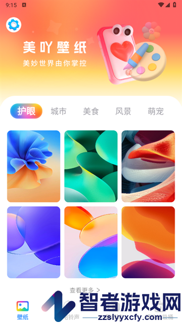 美吖壁纸安卓版