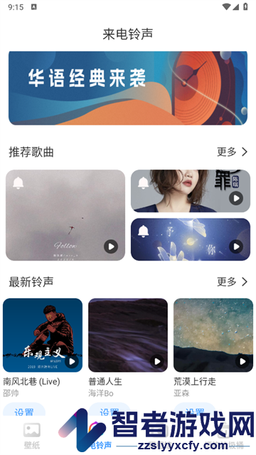 美吖壁纸安卓版