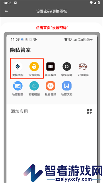 影匿空间app