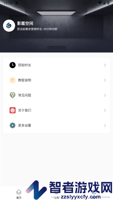 影匿空间app