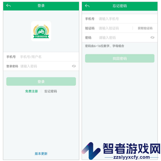 宁波农机补贴app