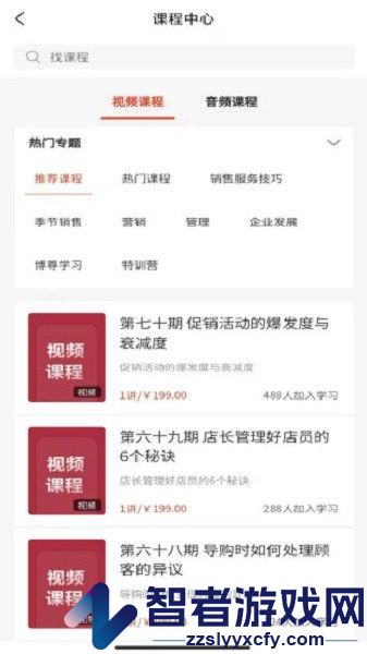 烘焙管家app下载