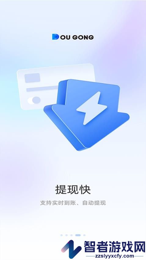 斗拱管家app下载