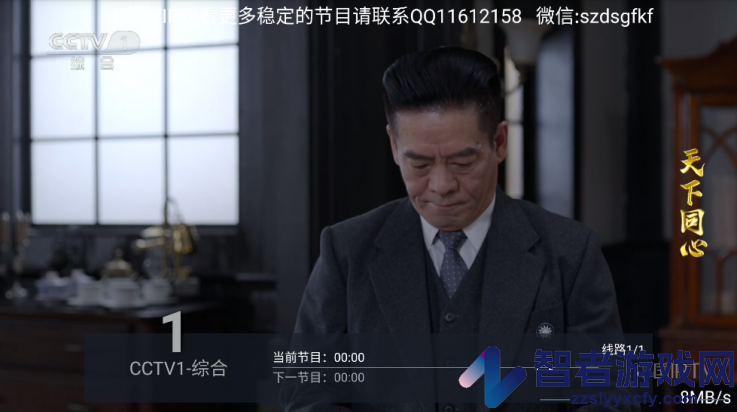 数字电视tv版