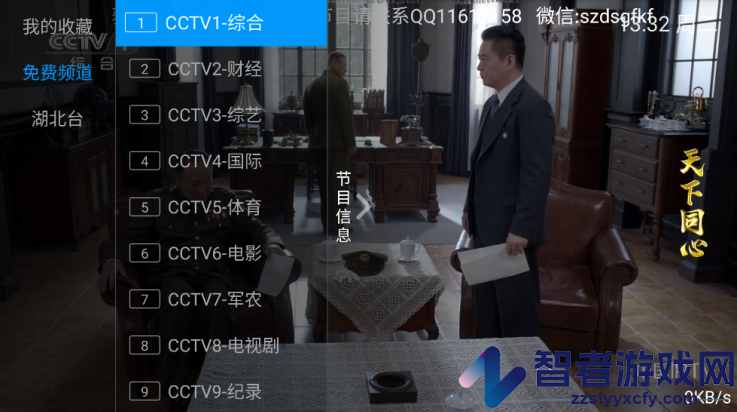 数字电视tv版