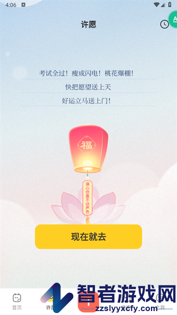 一起来倒数app