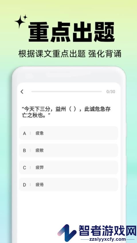 背书匠app下载