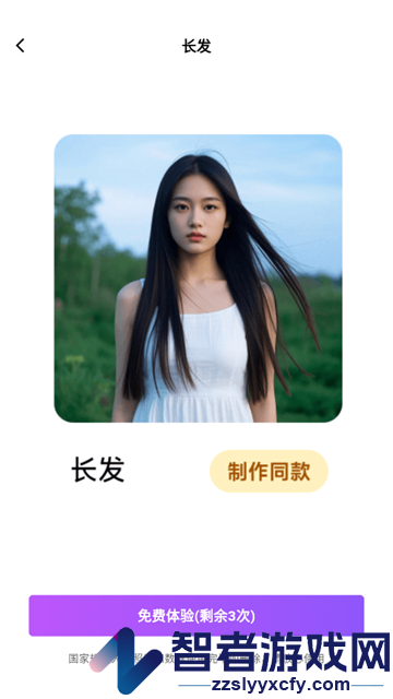 瞬影捕手app