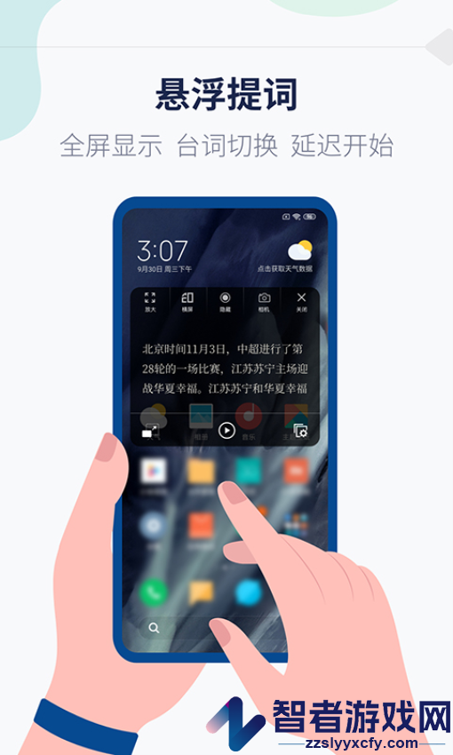 提词器vlog台词大师最新下载